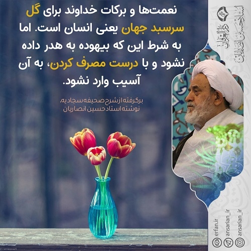 نعمت های خدا