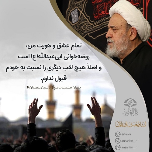 روضه خوانی ابی عبدالله