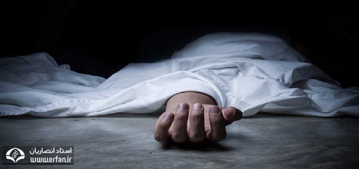 جنازه‌ای که کسی بالای سرش حاضر نشد؟!