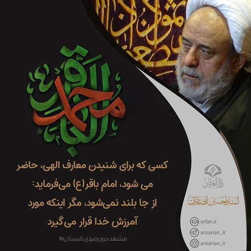 ارزش معارف الهی