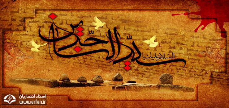 اخلاق و رفتار و صفات امام زين العابدين (ع) در آثار استاد انصاریان