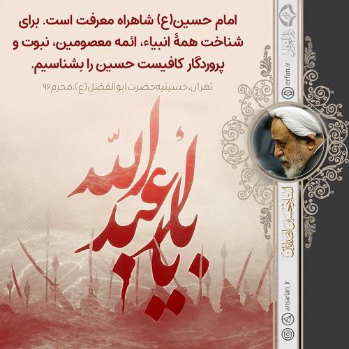 شاهراه معرفت