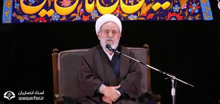 استاد انصاریان: محبوبیت اولیای الهی در پرتو هشت خصلت/ چشمان محبوب خداوند از چشم‌چرانی‌ها بسته می‌شود