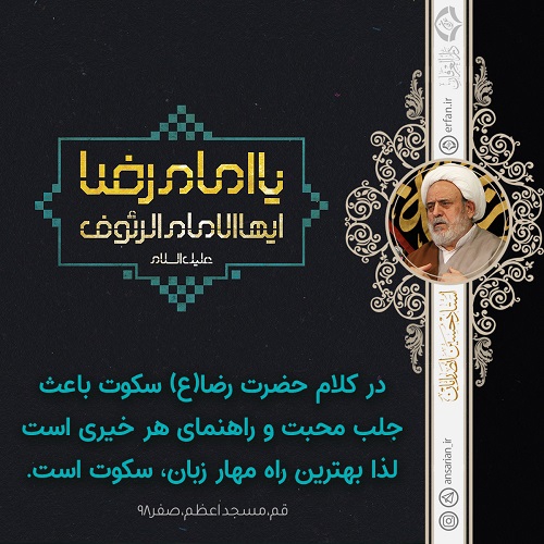  مهار زبان