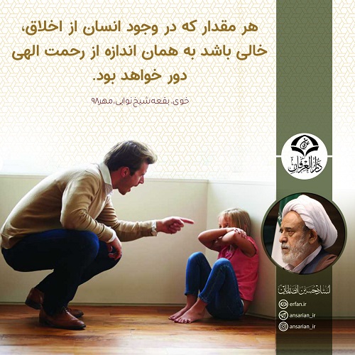  دور از رحمت الهی
