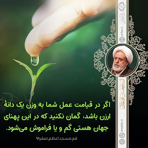 حساب عمل اندک انسان