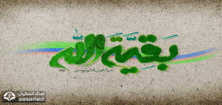 کودکی خردسال عهده دار مقام والای امامت