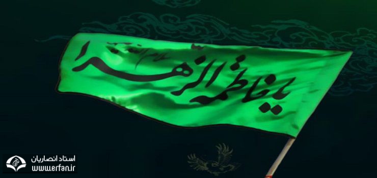 شعر مولوی ‌اهل‌سنت برای‌ حضرت ‌زهرا (س) 