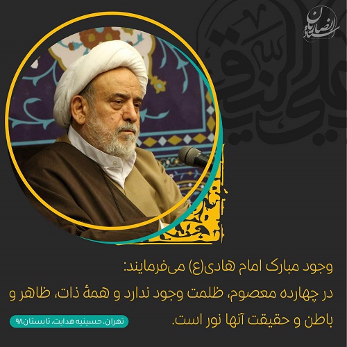 نور امام معصوم(ع)