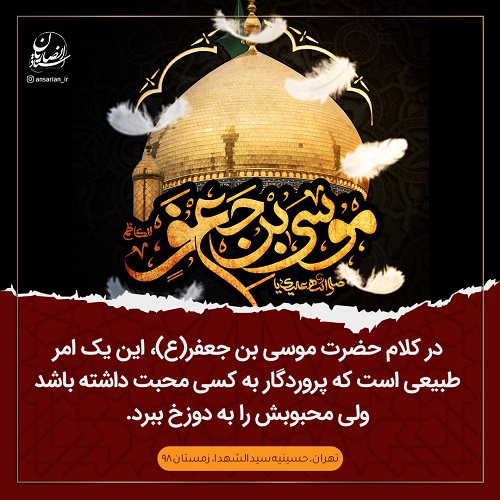 محبت پروردگار 
