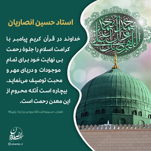 جلوۀ رحمت بی نهایت