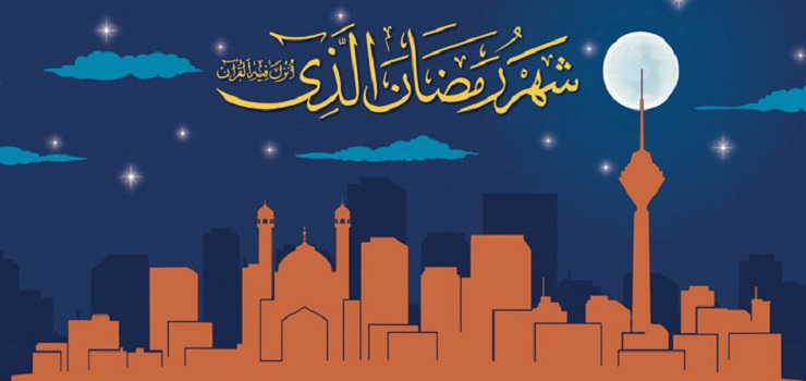 ارزش روزه و روزه‏‌دار