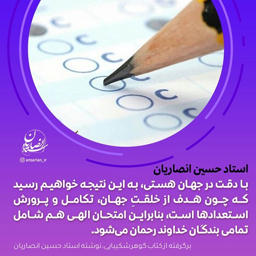 آزمایش انسانها