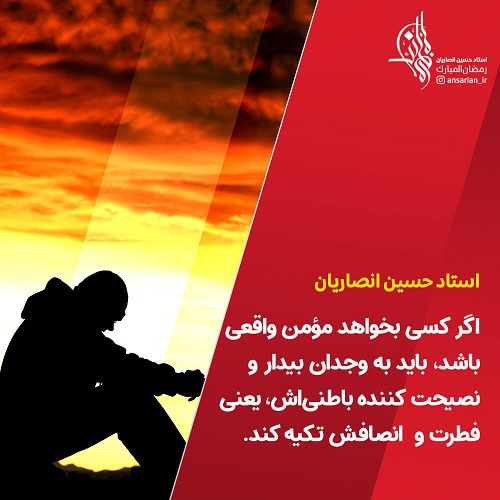 نصیحت خویش