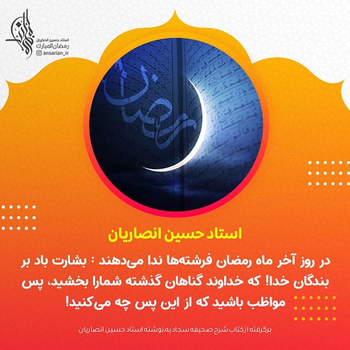 بشارت خدا به بندگان