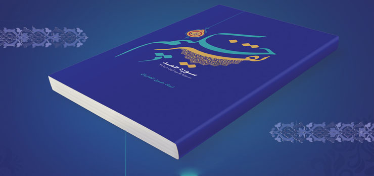 فلسفه شرور، عذاب‌ها و مصائب دنیائی از دیدگاه قرآن کریم