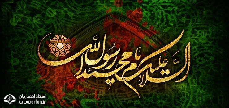 299 مقاله با موضوع پیامبر اکرم(ص) در فضای مجازی منتشر شد