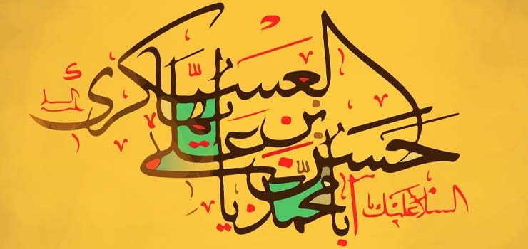 عوامل هلاکت انسان در بیان امام حسن عسکری(علیه السلام)