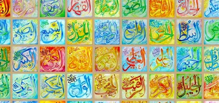 فضیلت اسم اعظم چیست و کدام یک از اسمای خداوند اسم اعظم است؟