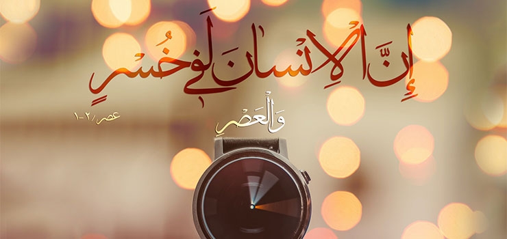 تفاوت «ضرر» و «خسران»