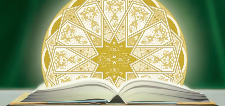 وجوب تحصيل علم و يقين‏