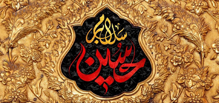 عواقب زیارت نکردن قبر اباعبدالله(ع)