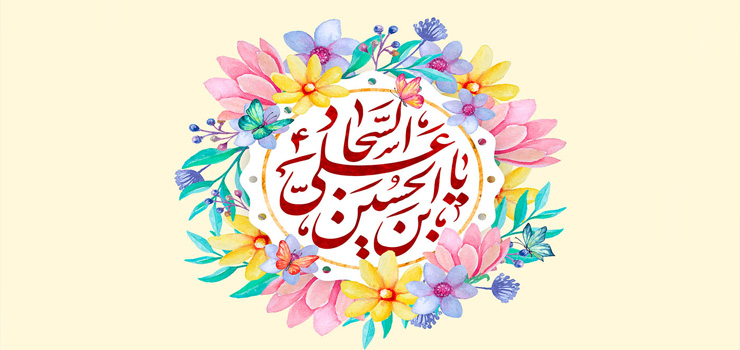 امام سجاد(ع) در روز عاشورا