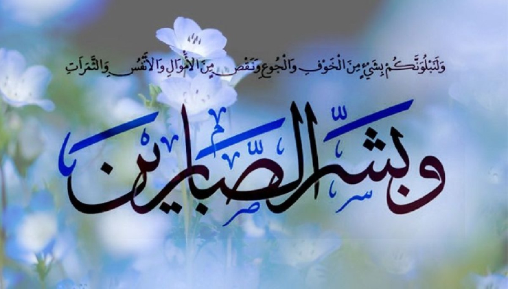 ممارست و تحمل، راز موفقيت‏