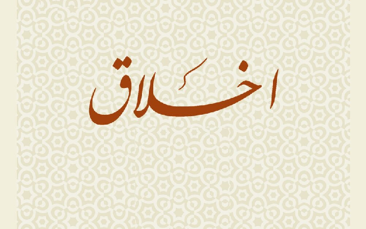 نقش انگيزه در كار اخلاقی