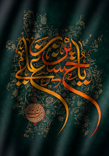 مولفه هاى عزت و افتخار حسينى