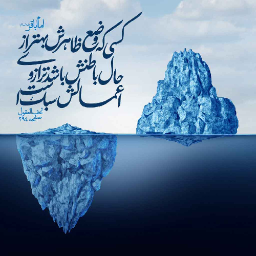 حركت از ظاهر به باطن 