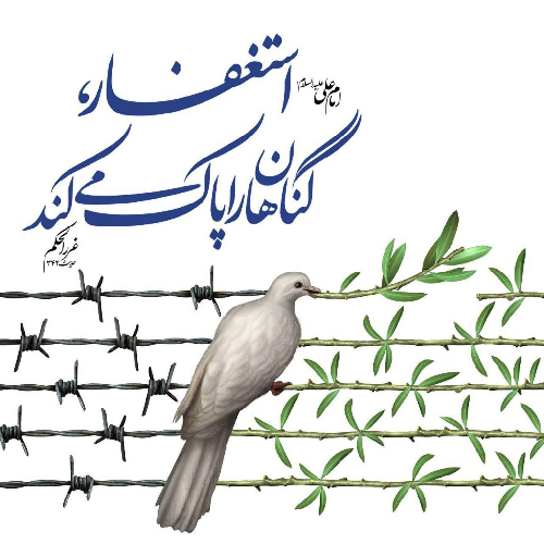 منافع توبه