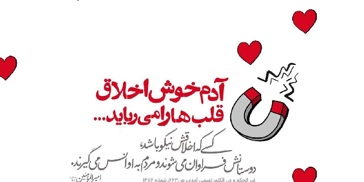 نقش اخلاق در گرایش به لذات برتر