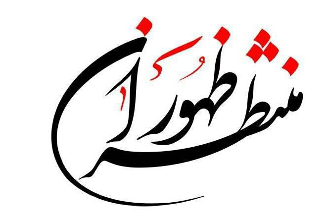 انتظار چیست و منتظر واقعی کیست ؟