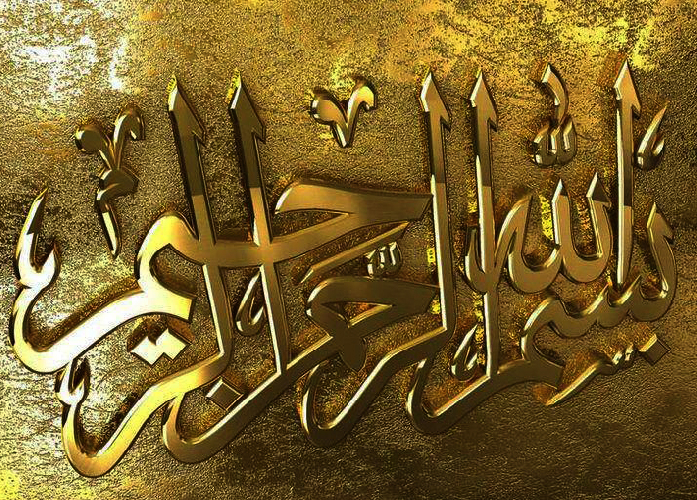 نتيجه تمسك به ذكر بسم الله
