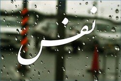 قدرت نفس در وجود انسان