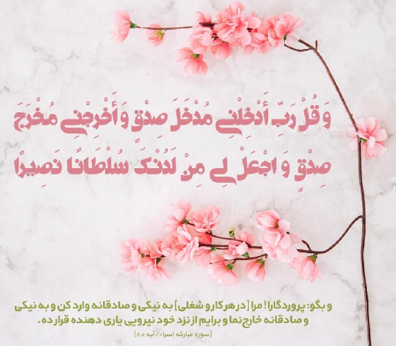 یاری در کارها را از خدا بخواهید