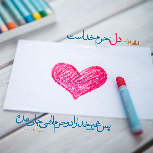 اطوار دل‏